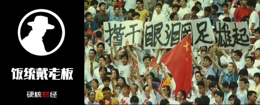谁拖了中国足球的后腿？
